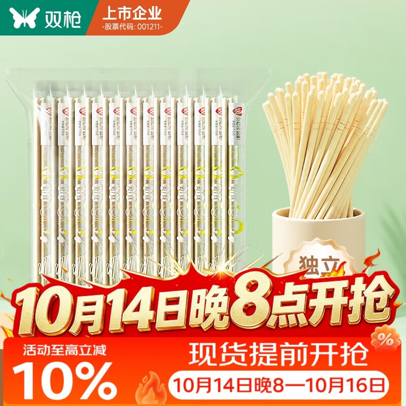 双枪（Suncha）一次性筷子家用野营卫生竹筷 方便筷独立包装90双装