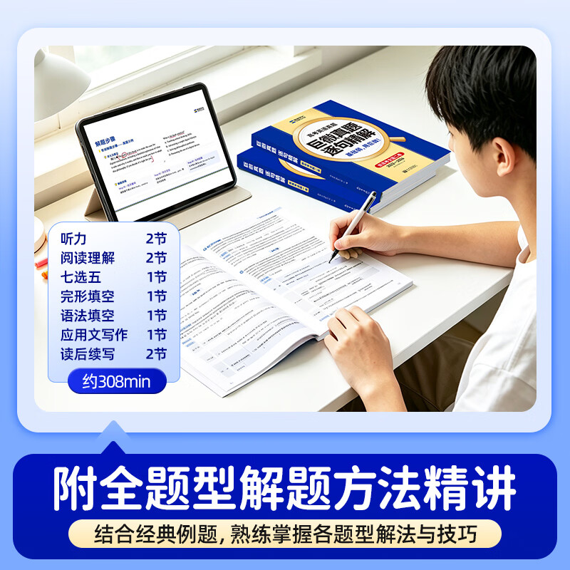 【官方旗舰店】2027巨微高考英语历年真题逐句精解新全国卷一二刷题高考词汇闪过高中英语词汇语法模拟试卷必刷题高三总复习资料书 巨微高考英语真题5年(全国二卷)