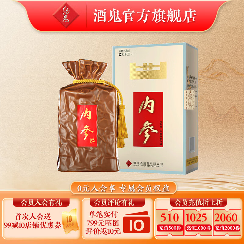 改变思路 酒鬼酒也能当喜酒？盘点最值得入手的酒鬼单品+嫡系产品全梳理