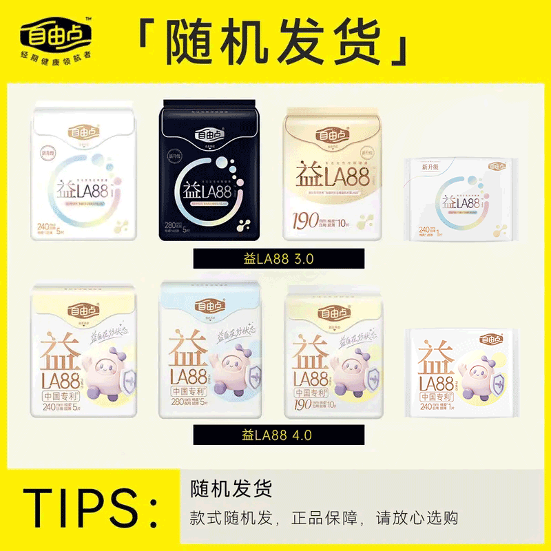 自由点(FREEMORE)益生菌卫生巾超薄瞬息日用夜用姨妈巾干爽防漏不闷杨舒予同款 【新升级4.0】益生菌240mm22片