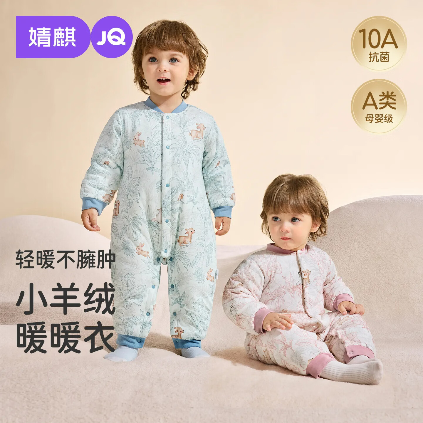 婧麒（JOYNCLEON）婴儿衣服秋冬宝宝恒温新生连体衣保暖棉衣加厚夹棉哈衣冬装 蓝色森林 80cm 【9-12个月，建议体重8.5-10kg】