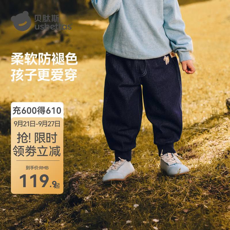 贝肽斯儿童牛仔裤男女宝宝秋季长裤休闲束脚裤防风防勒舒适童装 藏青色 110 cm