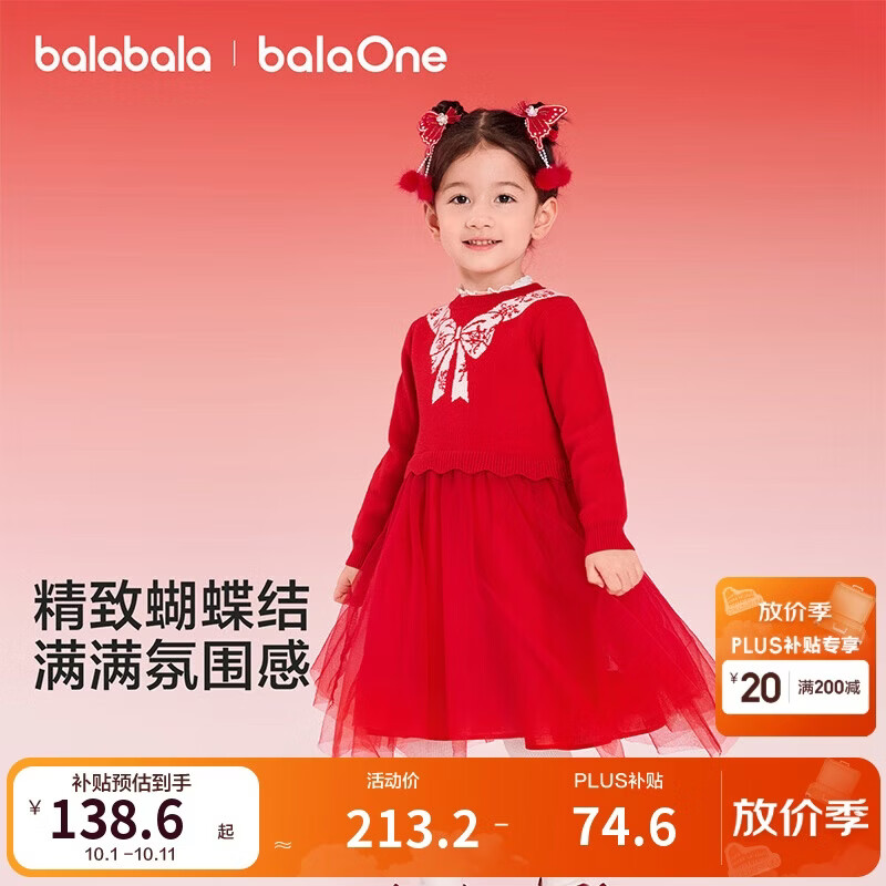 巴拉巴拉童装女童连衣裙网纱公主裙拼接红色新年拜年服女童裙