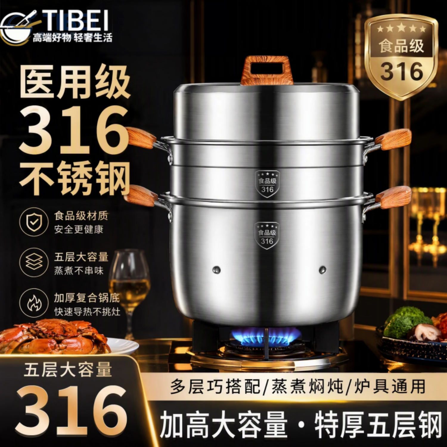 TIBEI食品级316L不锈钢蒸锅家用加厚德国品质蒸笼汤锅电磁炉燃气通用 316五层钢32cm双层蒸锅(木纹柄) 2层 32cm