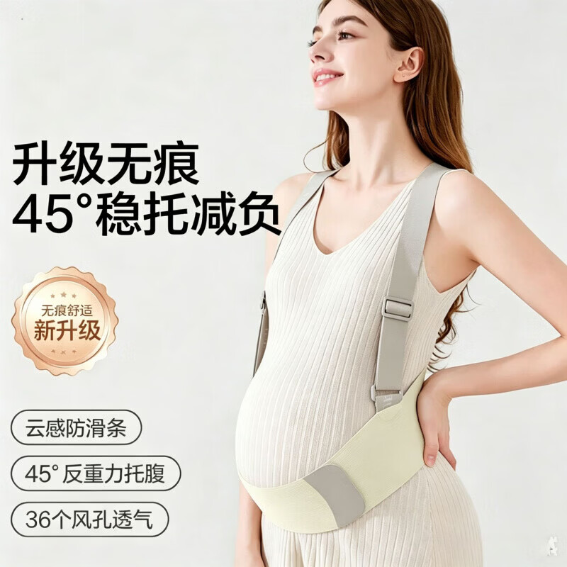 孕孕美托腹带孕妇专用孕中晚期护肚子耻骨痛托腹部背带托腹护腰神器 灰 L码【建议体重140-180斤】