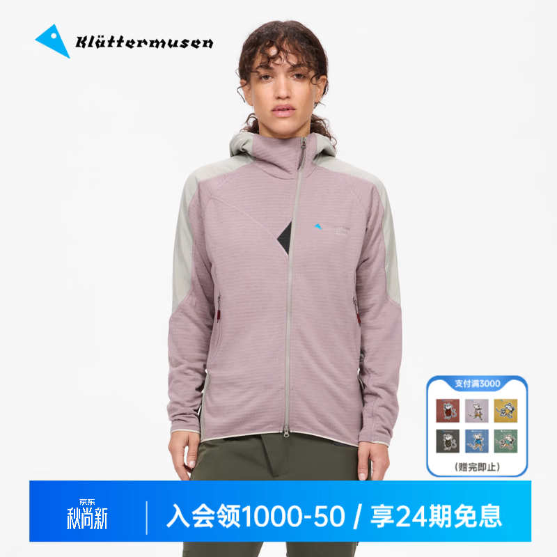 KLATTERMUSEN攀山鼠10622恩布拉女款美丽诺羊毛抓绒帽衫Embla Hood Jacket W's 山脊灰/灰紫色Ridge Grey-Purple Dove/1006 S