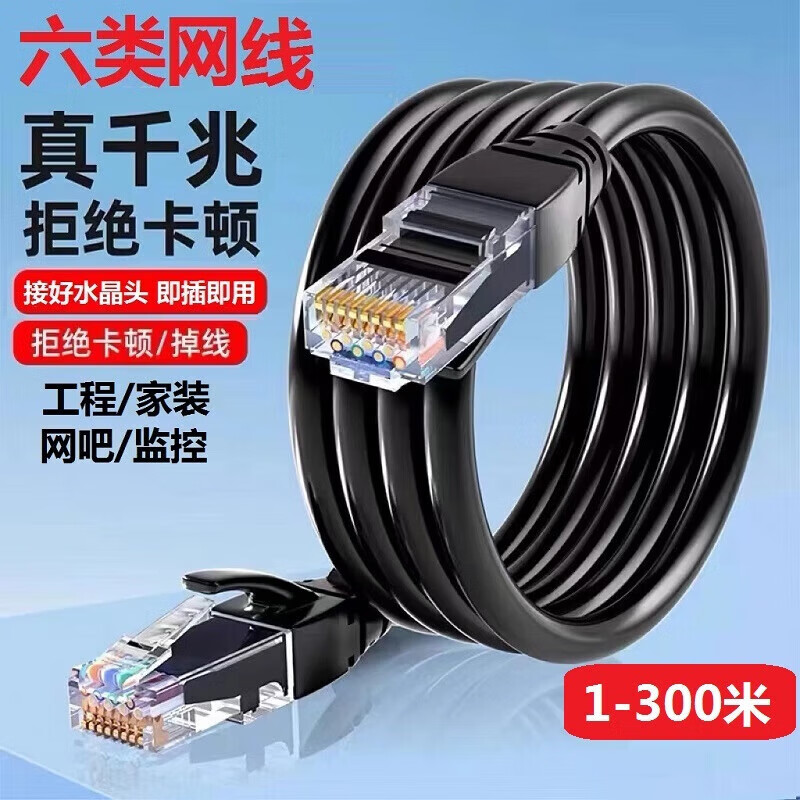 【厂家现发】网线高速千兆网线工程/宽带电脑家用连接跳线监控网络成品网线 【六类千兆纯铜】成品网线-蓝色 5米