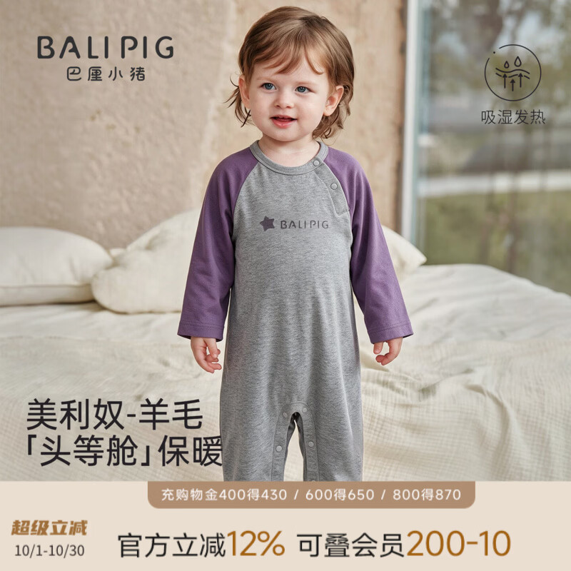 巴厘小猪（BALIPIG）【天丝+美利奴羊毛】婴儿衣服秋季男女宝哈衣秋款睡衣宝宝连体衣 烟熏紫 90cm