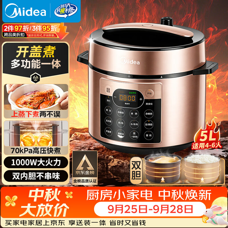 美的电压力锅 257元 - 86线报