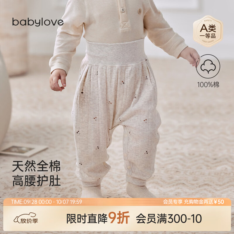 babylove婴幼儿pp裤春秋纯棉高腰护肚家居裤宝宝外出长裤珍果绯珠 珍果绯珠 80