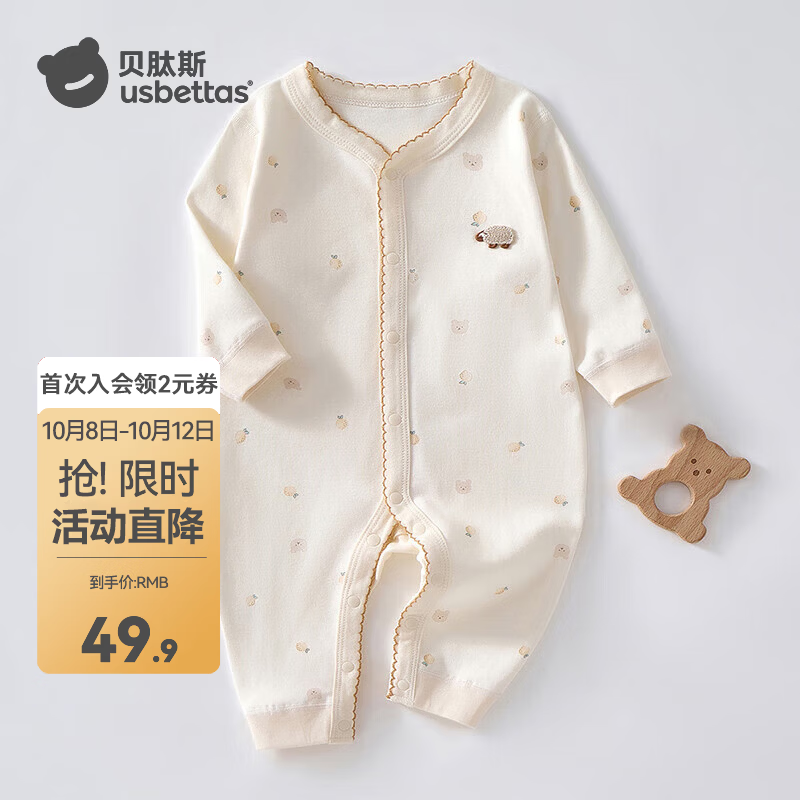 贝肽斯宝宝连体衣春季男女爬服新生婴幼儿衣服纯棉哈衣 小小羊 80cm