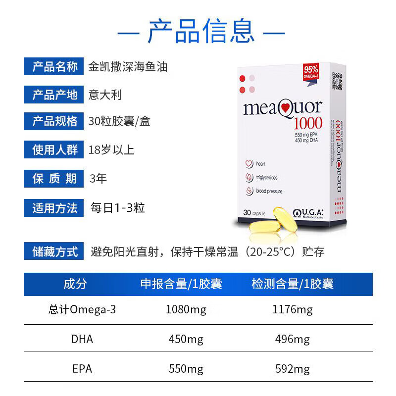 金凯撒 95%高纯度 鱼油 omega-3成人中老年三高心脑血管dha epa 【2盒尝鲜】 30粒*2瓶