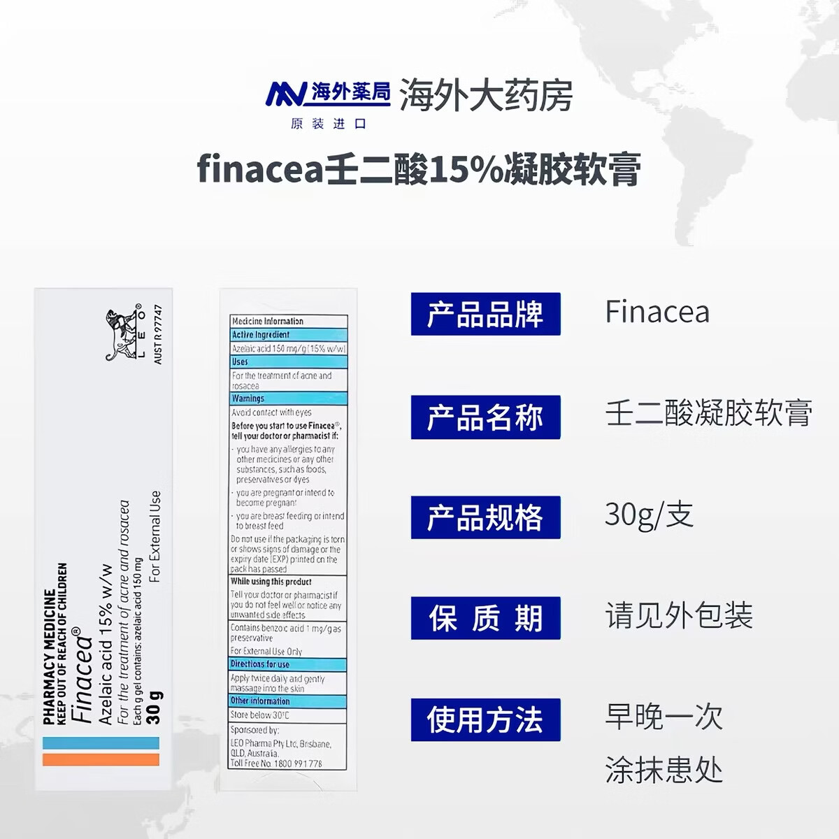 FINACEA澳版15%壬二酸祛痘凝胶黑头痘闭口粉刺皮肤炎症收缩毛孔淡化痘印 澳版壬二酸15%祛痘凝胶30g*1支 正品保障 保证正品/海外批量采购云仓/极速发出/不等待不卡关