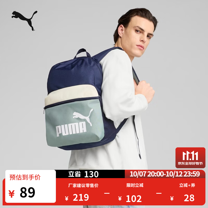 彪马（PUMA）户外通勤旅行轻便双肩背包运动学生书包包包 091175 海军蓝-01 OSFA/均码