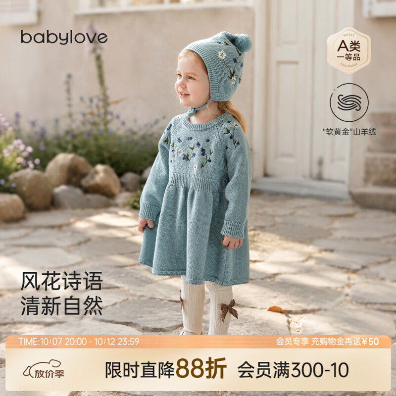 babylove女宝宝连衣裙秋冬季羊绒针织长袖裙儿童时尚百搭外出裙子 风花诗语 90