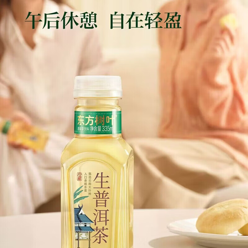 东方树叶生普洱茶无糖茶335mL普洱生茶0糖0脂0卡纯正生普下午茶无糖茶饮料 （冷链发货） 生普洱茶335mL*8（整箱）