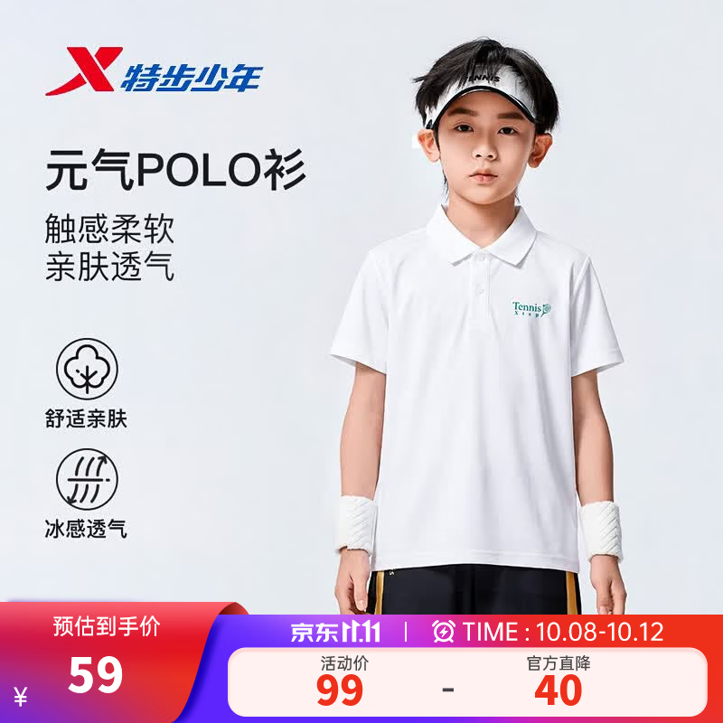 特步（XTEP）儿童网球运动POLO短T夏季新款速干凉感透气时尚短袖T恤POLO衫 珍珠白 150