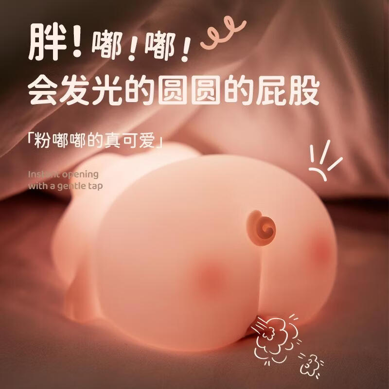 丘溯猪猪拍拍灯哪吒小夜灯猪猪母婴伴睡拍拍灯氛围灯卧室床头灯触 PIG猪猪 1W
