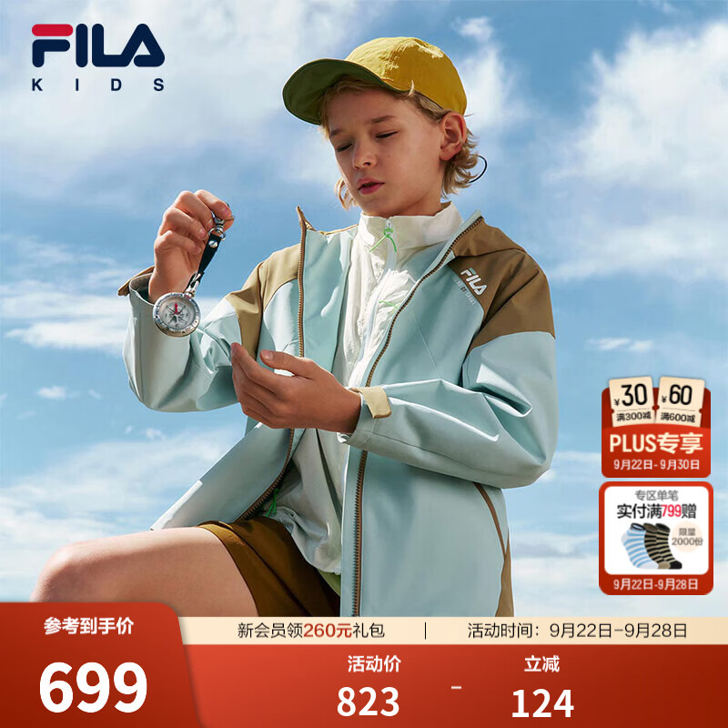 FILA轻松壳|斐乐儿童童装外套防水透湿2026新款男女童户外服防风 梦醒绿-LG 130