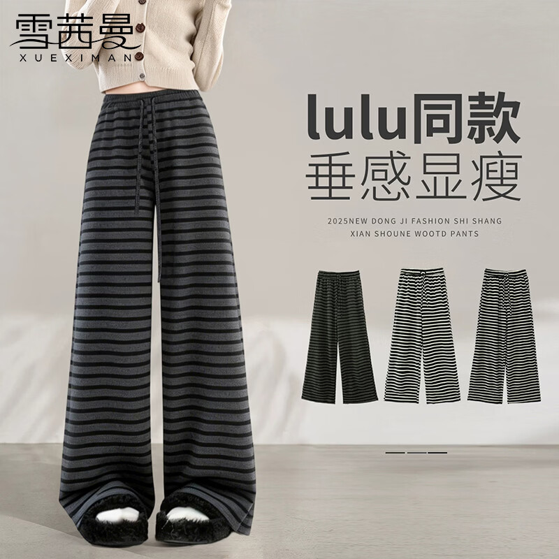 雪茜曼黑色条纹阔腿裤女2026新款春秋季慵懒风宽松高腰垂感直筒休闲裤子 灰黑色 M 【推荐96-110斤】