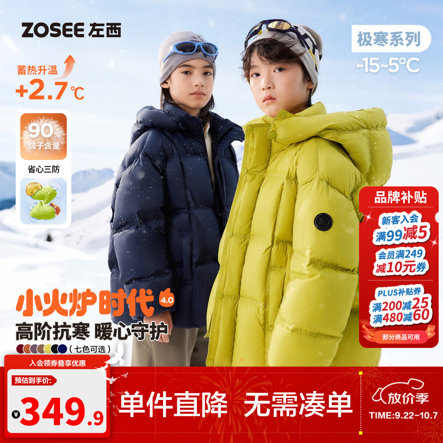 左西童装男童羽绒服冬季保暖2026新款儿童三防蓄热面包服大童外套 黑色 【小火炉面包服升级4.0】 150 cm【充绒量：145g】