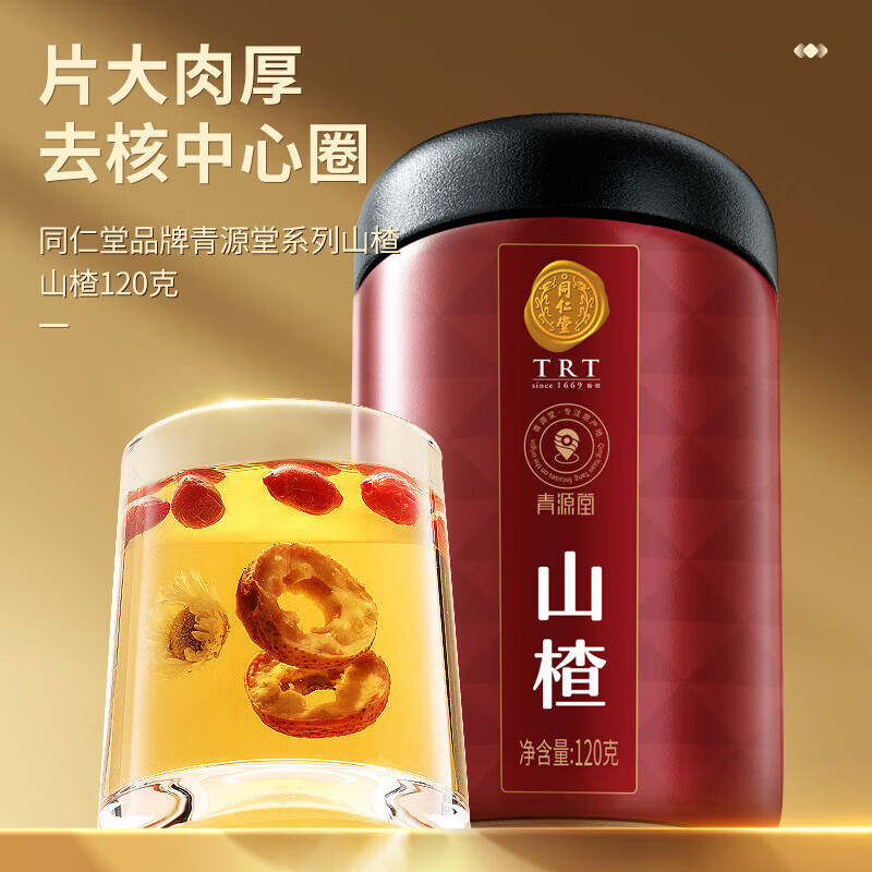 同仁堂山楂片泡水干山楂圈泡茶无添加特级泡水喝精选无核 120g