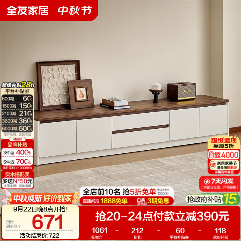 全友家居现代简约落地一体靠墙电视柜轻奢高级感2026新款收纳储物柜子