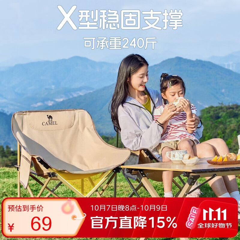 骆驼（CAMEL）户外精致露营折叠椅靠背钓鱼凳子懒人躺椅月亮椅1J32265970E
