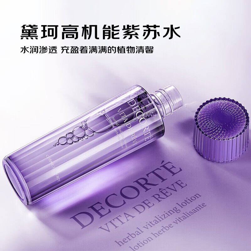 chongsukei 水乳护肤套装牛油果乳液150ml+紫苏精华水150ml先乳后水平衡水油护肤套装 套装紫苏水+牛油果(各150ml)