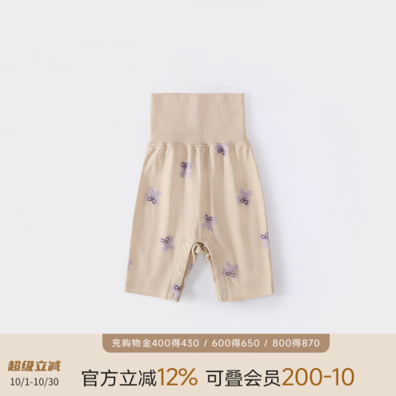 巴厘小猪（BALIPIG）婴儿裤子秋季高腰护肚大屁屁裤春秋莫代尔棉睡裤秋裤男女宝宝长裤 蝴蝶饼干 80 cm