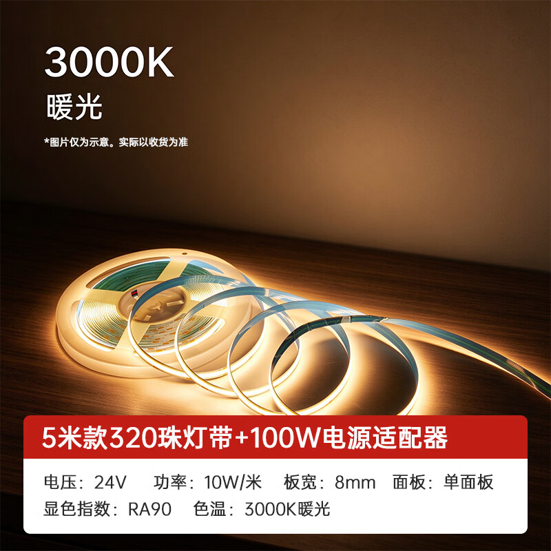 曼巴兄弟24V低压软灯带COB灯带线形灯嵌入式灯带自粘客厅吊顶线条灯 5米320灯珠+100W电源适配器 6500K