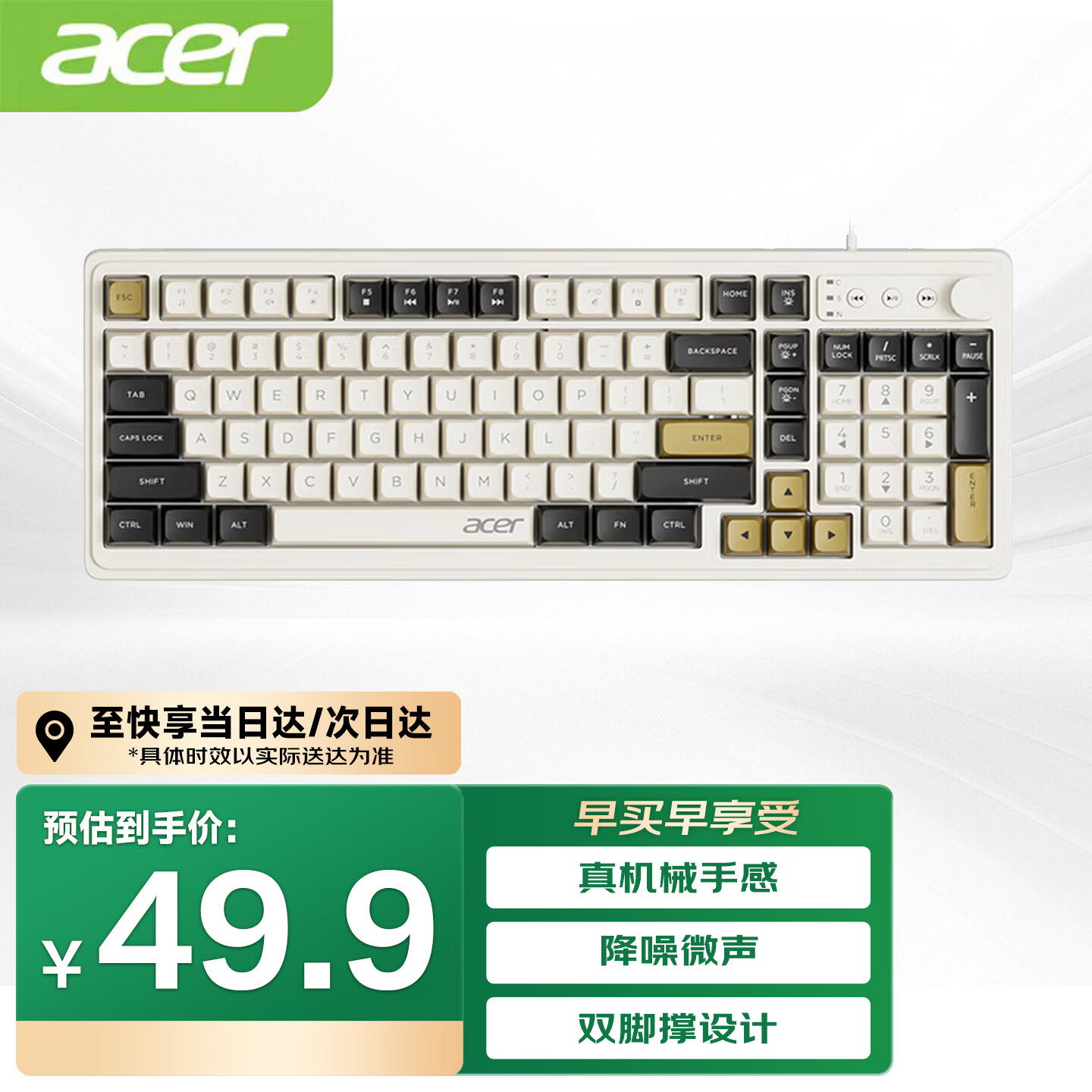 宏碁（acer）键盘 有线键盘 真机械键盘手感 降噪微声 七彩灯效 双段脚撑设计 音量旋钮 有线办公游戏键盘