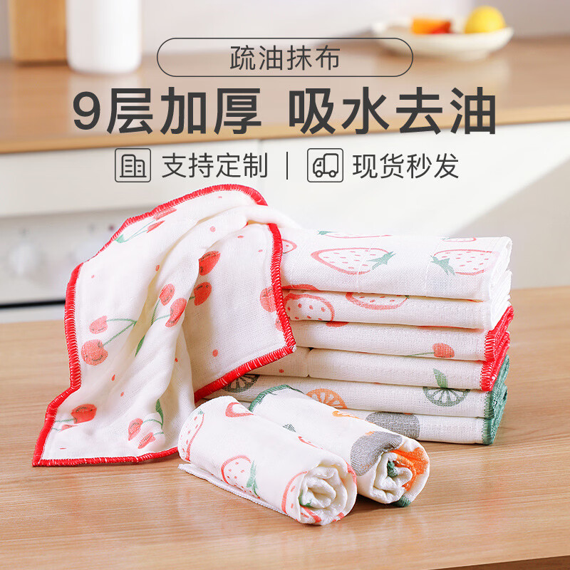 恬舒水果印花不易掉毛不易沾油疏油抹布9层疏油网加大加厚厨房洗碗布 9层加密橘子印花 30*30cm 4条