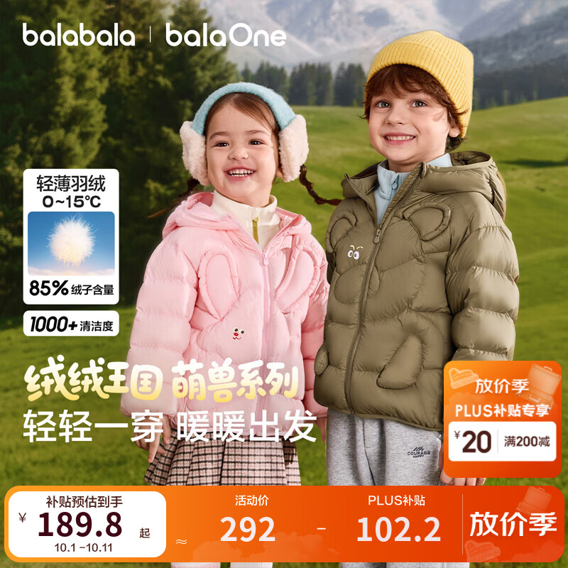 巴拉巴拉儿童羽绒服男童女童外套保暖2026新款宝宝萌趣童装加厚婴儿衣服潮 焦糖抱抱熊棕-灰鸭绒 适穿温度0-15℃ 110 充绒量43g
