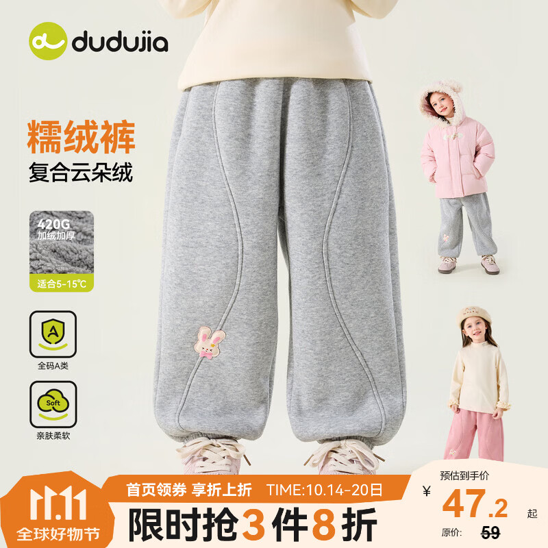 嘟嘟家女童裤子加绒冬款女宝运动裤冬季长裤儿童加厚保暖冬装童装休闲裤 麻灰 100