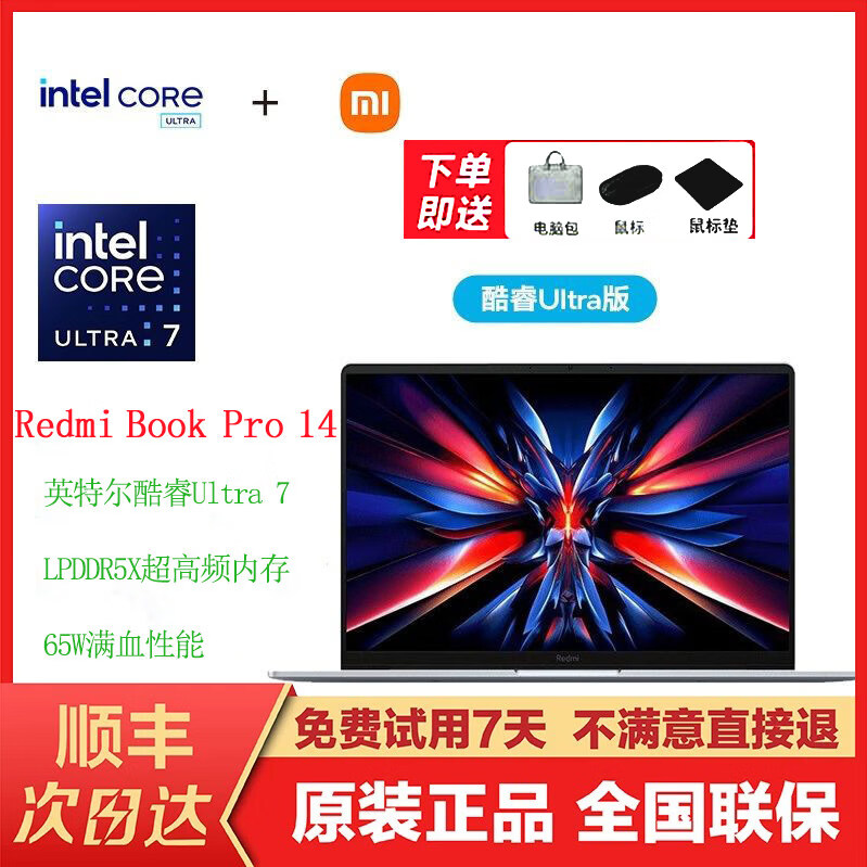 小米（MI）红米全新官方未激活原封Pro14官方2024轻薄笔记本 套餐1：21款Redmibookpro14系列-R5-5500U-星空灰色   512GB  16GB