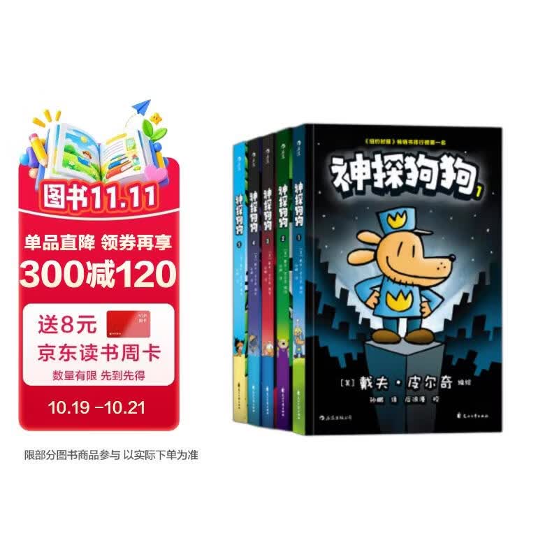 值无不言124期：又到“11”购物季，图书什么值得买？—电商图书杂志购买攻略玩法经验谈