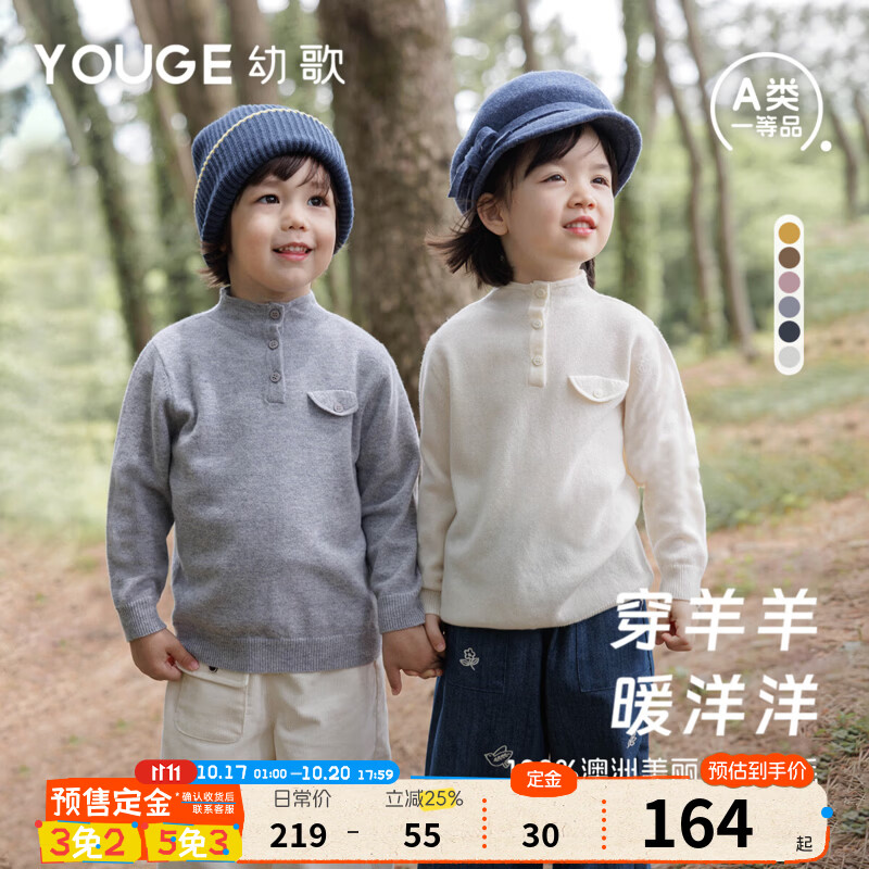 幼歌（YOUGE）婴幼儿轻盈温暖半高领毛衣2026新款儿童舒适打底羊毛衫 蜜桃粉 100 cm