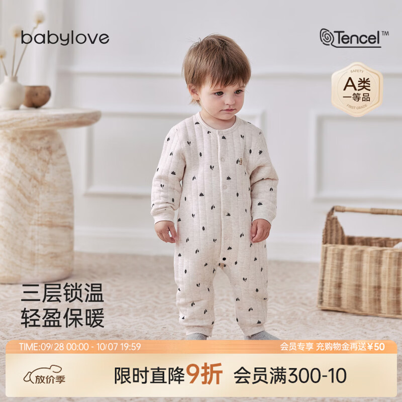 babylove婴儿连体衣秋冬薄夹棉保暖哈衣爬服休闲百搭衣服橡叶题秋 橡叶题秋 66cm