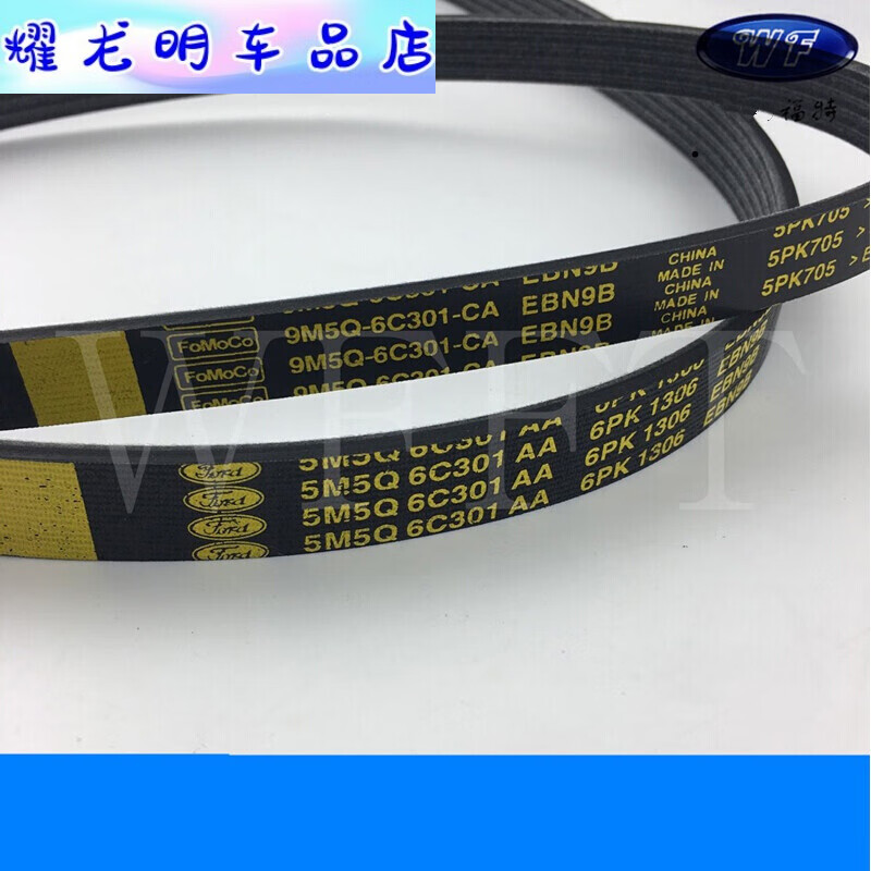 8/2.0发电机皮带 空调皮带 发动机驱动皮带 发动机皮带