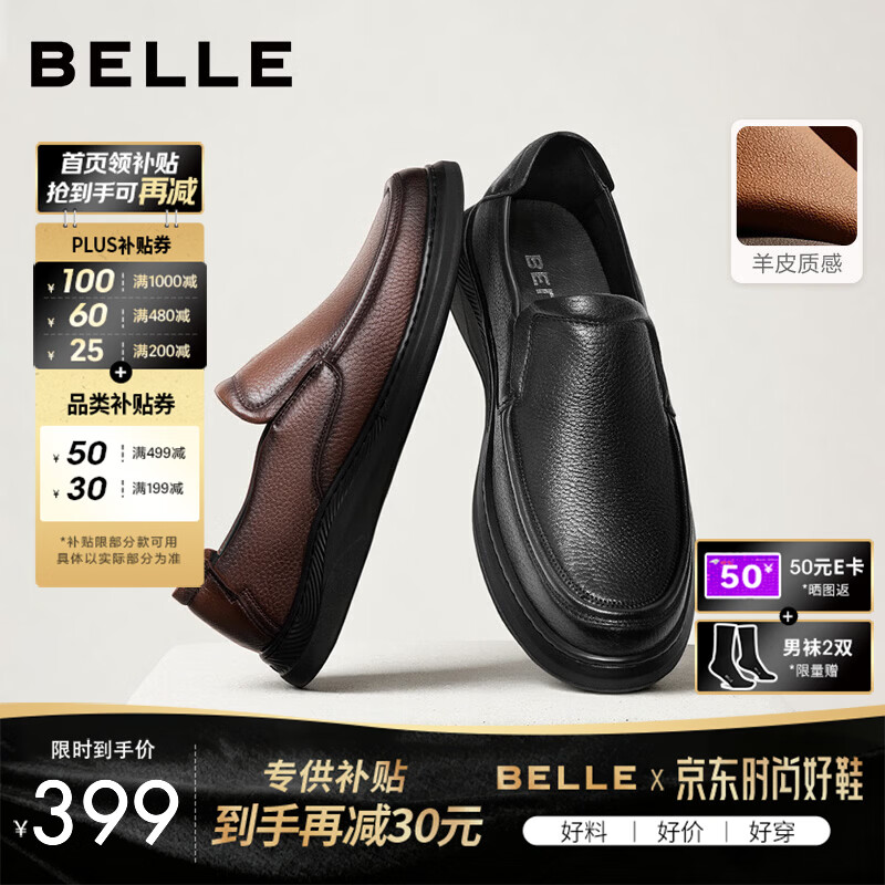 百丽一脚蹬商务鞋男鞋秋新商场同款羊皮套脚休闲皮鞋8KB01CM4预售 黑色（羊皮） 42 (260mm)