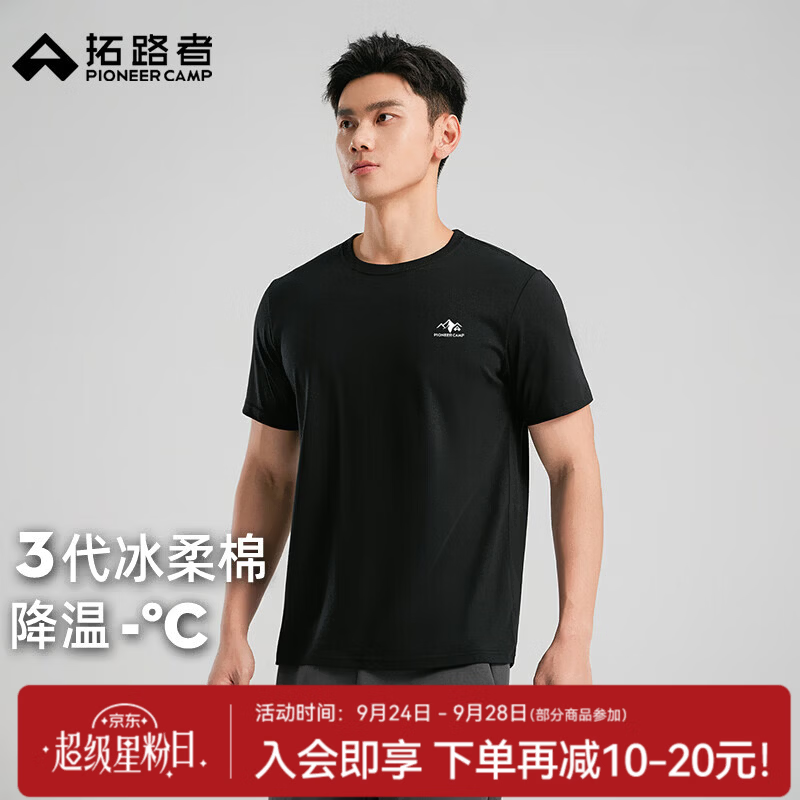 拓路者户外夏季新款冰丝凉感短袖t恤男士圆领半袖运动7A抗菌上衣冰柔棉 冰曜黑 M