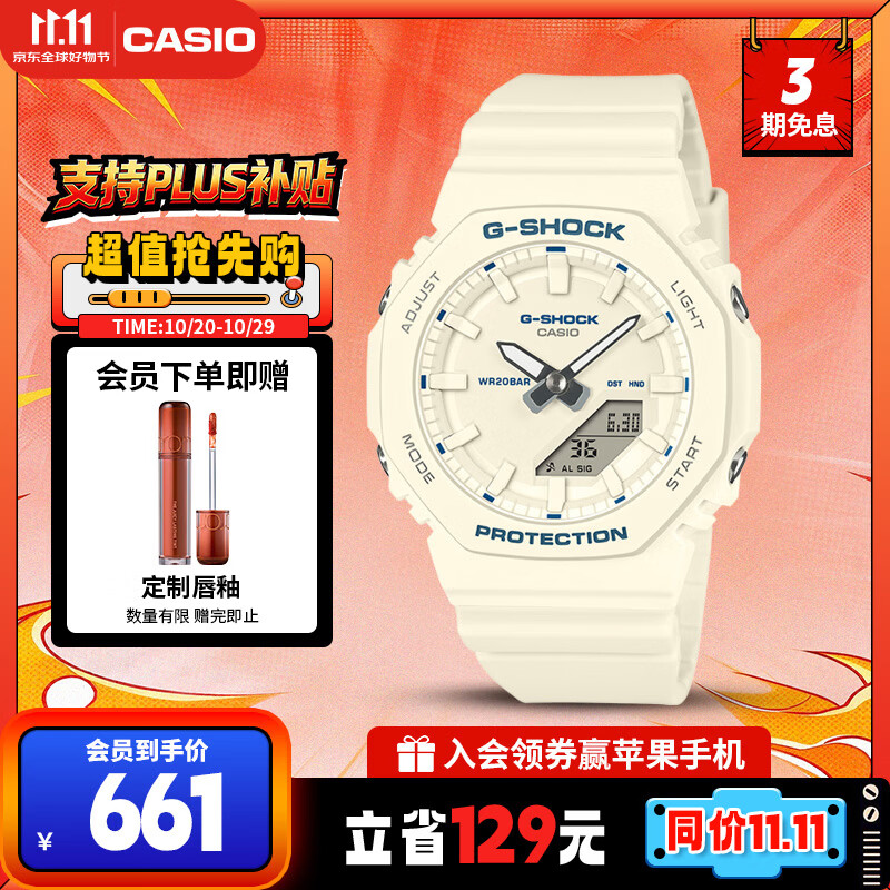 卡西欧（CASIO）手表女士G-SHOCK八王子运动学生电子表送女友礼物GMA-P2100BA-7A