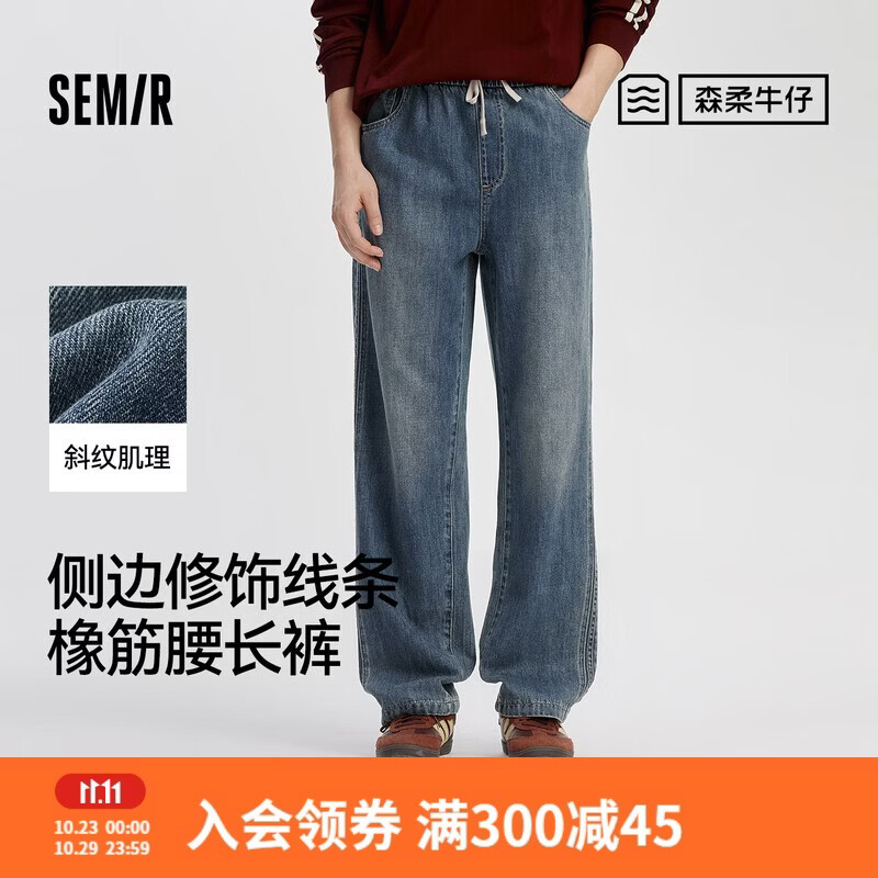 森马（Semir）森柔|牛仔裤男秋季复古直筒裤侧边条装饰橡筋腰长裤103525124111A
