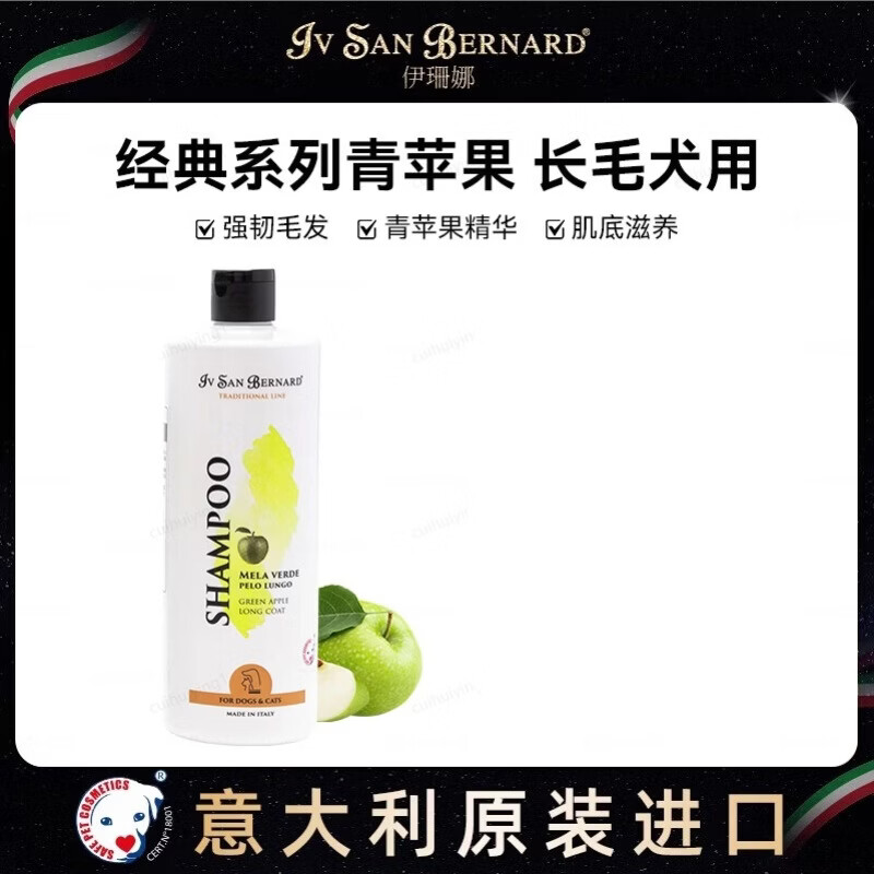 伊珊娜长毛犬猫香波500ml 114元，伊珊娜中毛犬猫香波500ml 114元 - 86线报