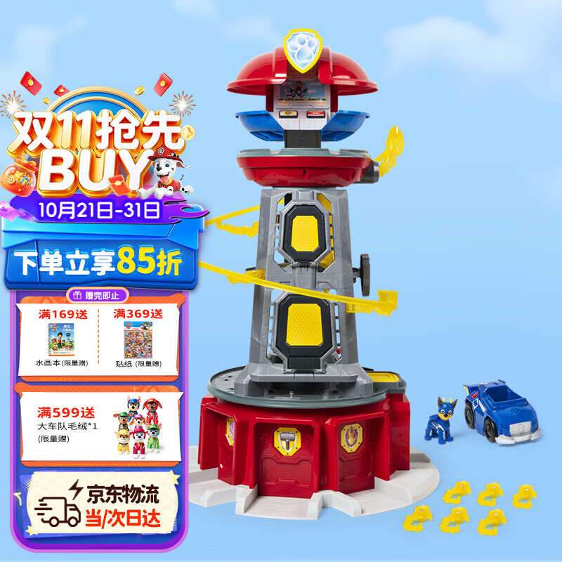 汪汪队立大功（PAW PATROL）汪汪队玩具超能总部基地救援瞭望塔台男女孩儿童生日礼物