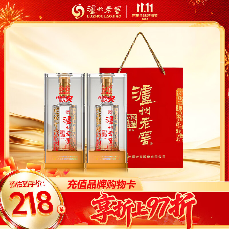 泸州老窖六年窖头曲珍品 52度 500ml2瓶（配礼袋）浓香型白酒