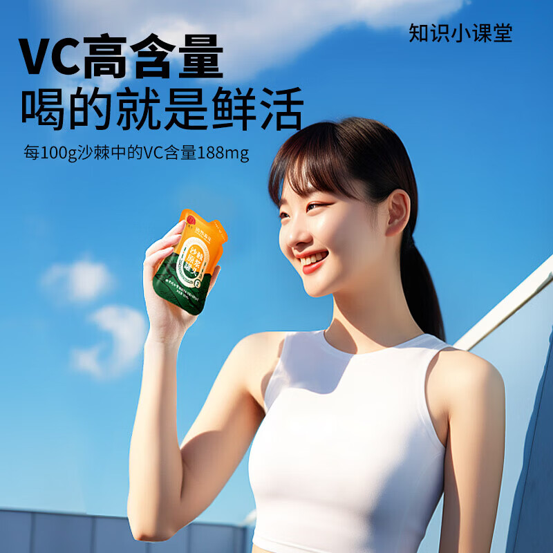 北京同仁堂沙棘原浆NFC鲜果鲜榨 【尝鲜款】沙棘原浆 300ml