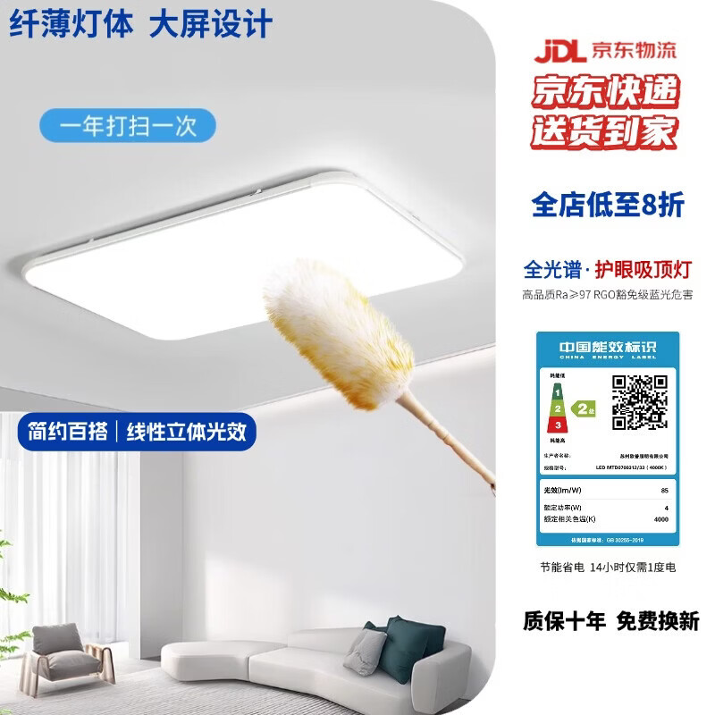 吸顶灯客厅大灯卧室儿童房护眼灯led餐厅灯阳台农村自建房灯 120W 30㎡内适用 110*70CM无极 适用商品房/自建房请联系咨询