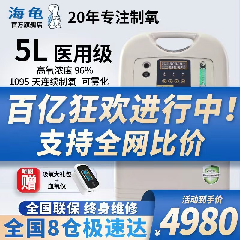 不看后悔TURTLE V5-N-NS 5升制氧机评测：老人孕妇使用怎么样？插图